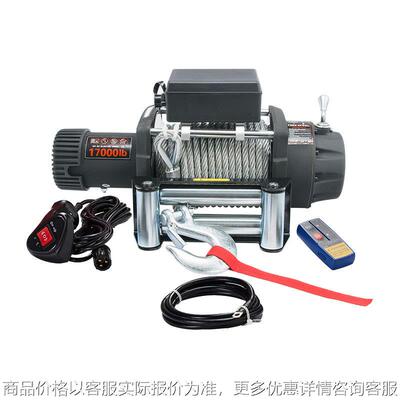 厂家直销 电动卷扬机 大型货车 消防车 救援车 17000磅电动绞盘