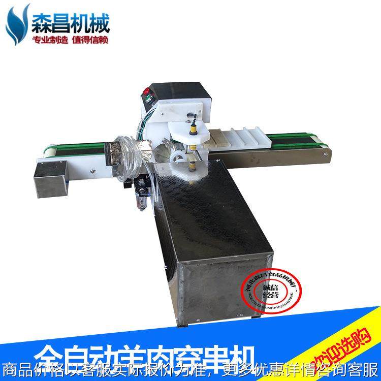 新推出鱿鱼穿片机烧烤羊肉串穿串机商用小型鸭肠穿串神器全自动,厨房电器,其他商用厨电,淘宝优惠券,粉丝福利购,淘宝优惠卷