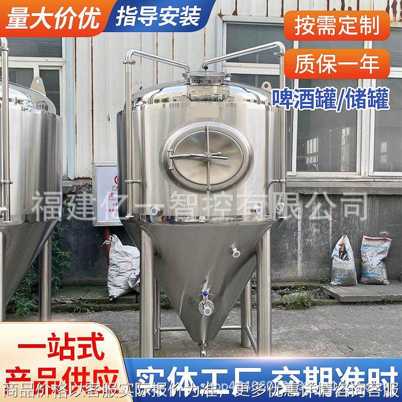 不锈钢储罐 白酒果酒牛奶发酵罐食用油化工搅拌罐 酿酒设备容器,搬运/仓储/物流设备,叉车/搬运车,淘宝优惠券,粉丝福利购,淘宝优惠卷
