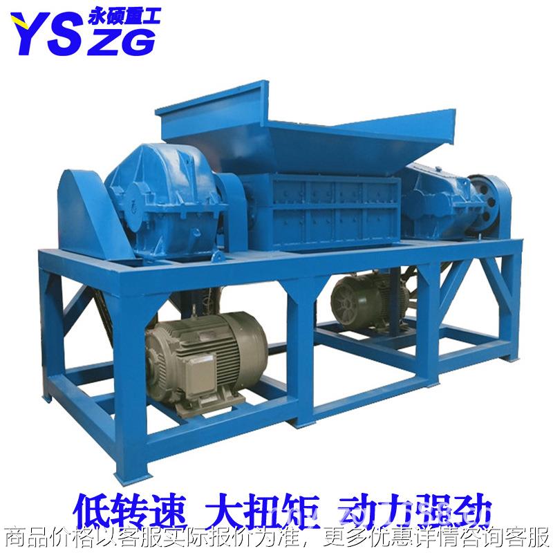 塑料桶机油桶撕碎机 油漆桶铁皮桶撕碎机 不锈钢桶剪切式粉碎机