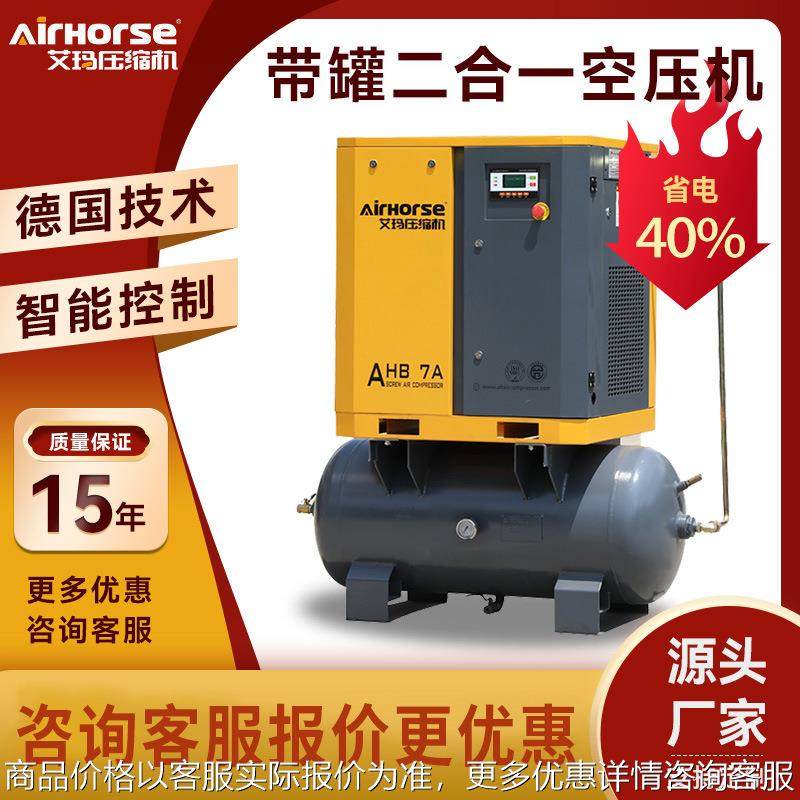热销7.5KW 10马力静音螺杆空压机含300L储气罐,机械设备,压缩机,淘宝优惠券,粉丝福利购,淘宝优惠卷