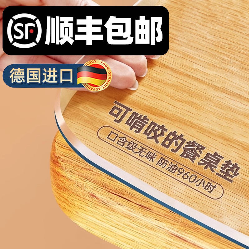 【顺丰包邮】透明软玻璃餐桌垫