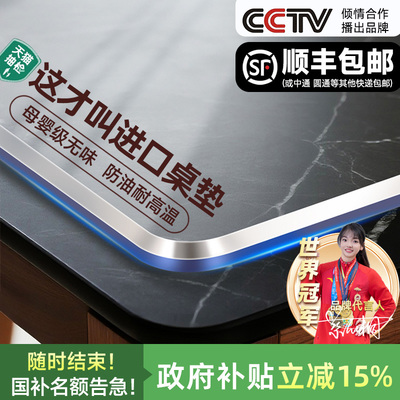 【山姆同款】桌垫母婴级