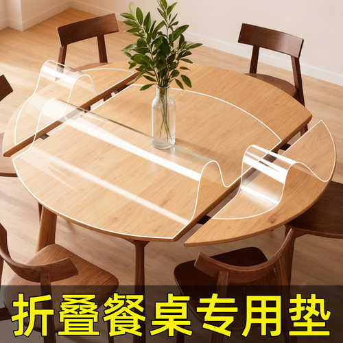 透明软玻璃折叠桌垫防油免洗
