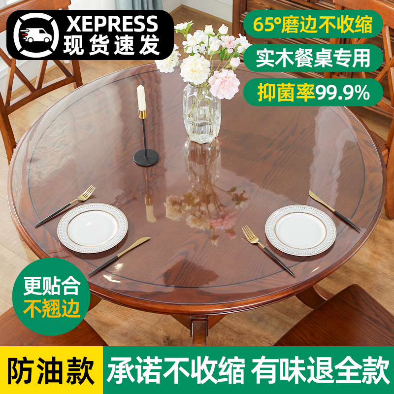 餐桌桌面保护垫桌布透明防油防水软玻璃pvc圆桌桌垫圆形桌子防烫
