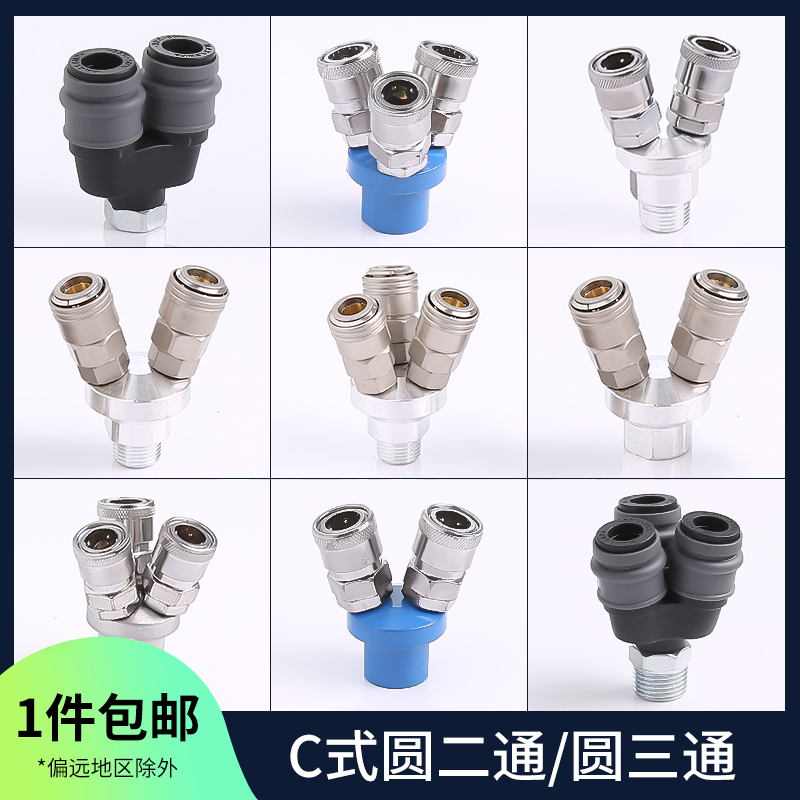 科西达C式快速接头圆通厂家直销