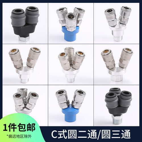 科西达C式快速接头圆通厂家直销