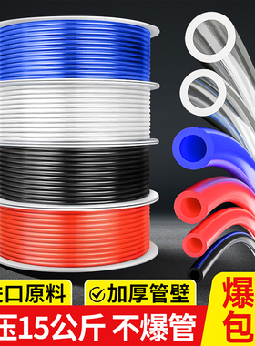 科西达 pu气管软管4/6/8/10/12mm空压机线气动泵汽管透明高压气管