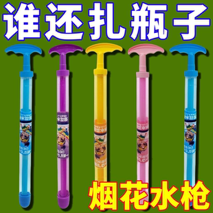 神器喷水打水仗沙滩水炮漂流儿童女孩 儿童玩具烟花水枪戏水抽拉式