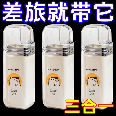 三合一旅行漱口杯便携式刷牙杯套装学生宿舍高颜值洗漱杯旅游神器