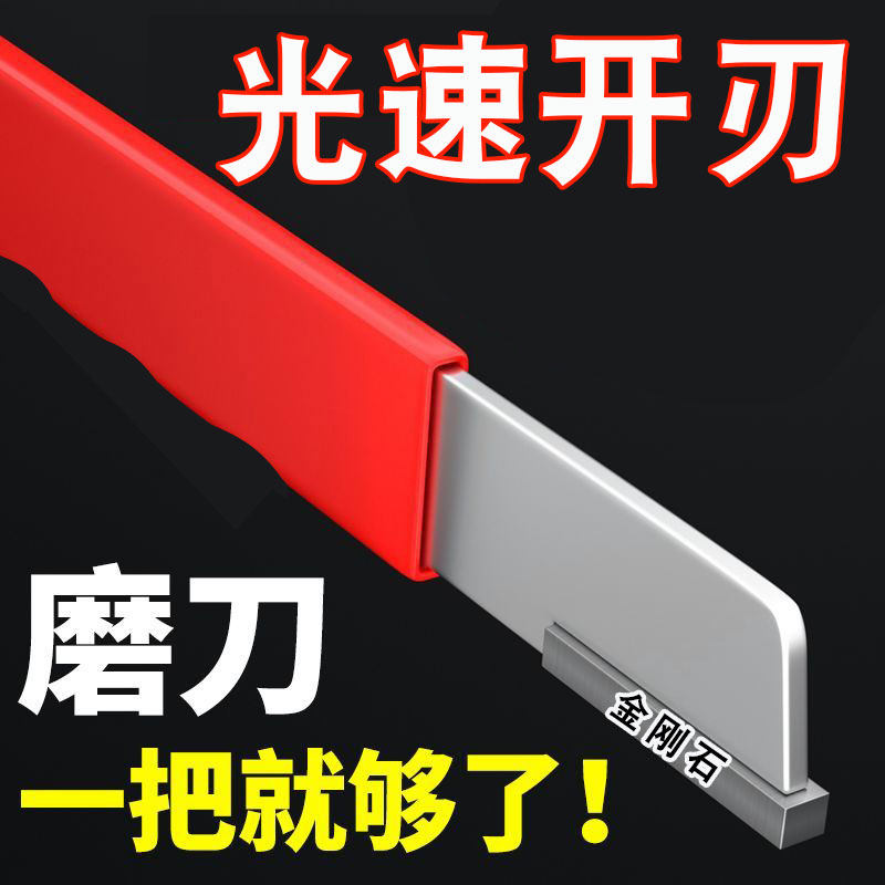 家用多功能磨刀神器园林剪刀磨石