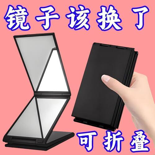 自己理发四面镜子可折化妆镜
