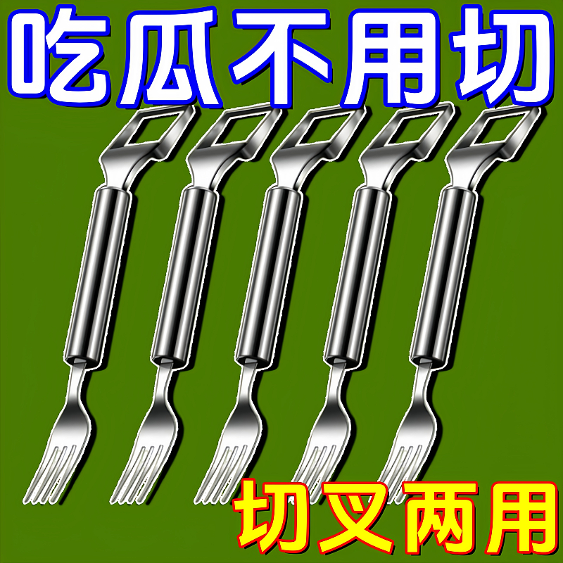 不锈钢双头多功能水果分割器