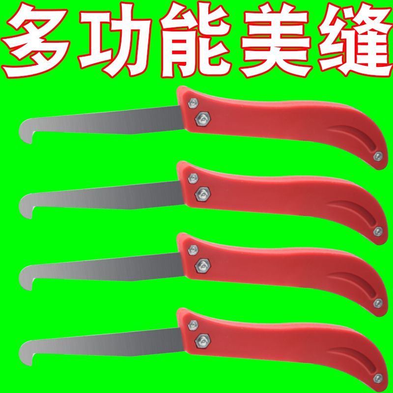 美缝勾刀清缝工具缝隙清理