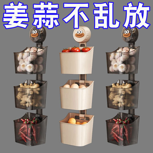 厨房置物架葱姜蒜收纳神器多功能家用免打孔壁挂收纳盒省空间筐篮