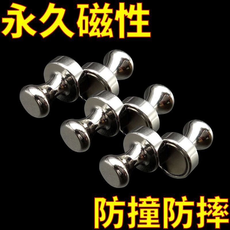 强力磁钉强磁图钉圆形吸铁石教学办公书画毛毡墙磁扣强磁磁铁超强