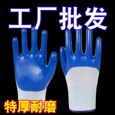 涂胶手套劳保耐磨工作成人分指耐油浸胶手套汽修防护分指丁腈手套