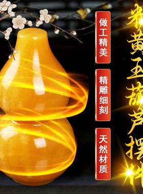 米黄玉葫芦厨房摆件玉石礼品家居办公客厅装饰实心葫芦