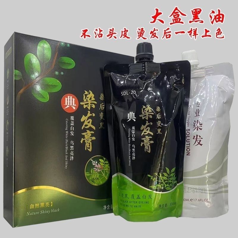 五贝子染发膏自然黑理发店专用家用黑色染膏大容量不发红不掉色,美发护发/假发,盖白,淘宝优惠券,粉丝福利购,淘宝优惠卷