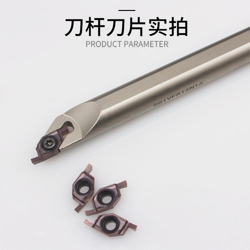 小径端面内孔切槽刀SGIVFR16Q16圆弧浅槽加工刀杆VC1604R/VC1103