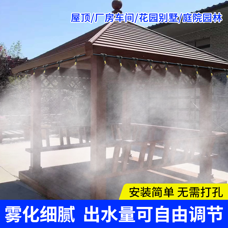屋顶喷淋雾化降温厂房铁皮工地洒水器加湿喷头车间阳光房微喷系统