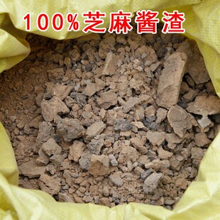 芝麻饼肥麻酱香油渣子马掌片腐熟花卉蔬菜盆景园艺通用有机肥料