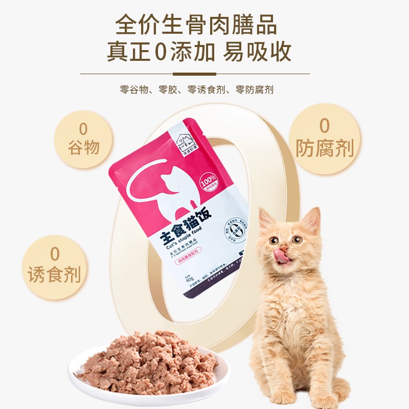 全价高端鲜肉猫粮主食猫饭湿粮罐头零添加鲜粮成猫幼猫增肥发腮