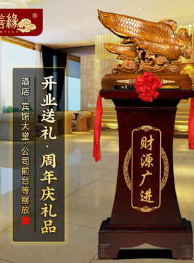 金龙鱼落地大摆件招财客厅公司门厅前台大气装饰工艺品开业礼物