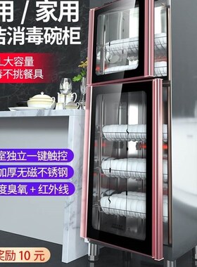 碗柜不锈钢家庭餐具商用立式消毒柜饭店大容量双门保洁柜家用