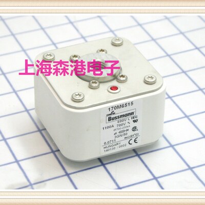 170M6515 690V 1100A低压熔断器 保险丝/底座
