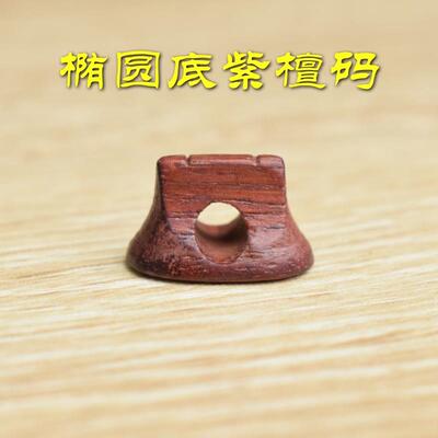 奚琴阁二胡琴码新式黄花梨枫木手修码子老松节紫檀改善音色音质