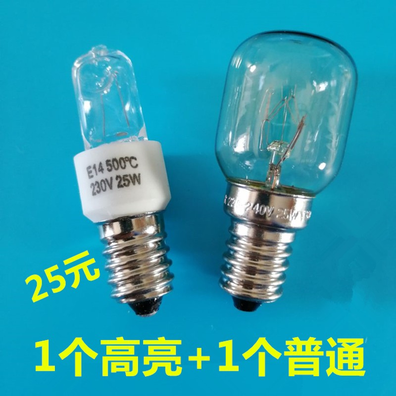 消毒柜专用灯泡E14小螺口230V25W钨丝灯耐高温300度消毒柜照明灯