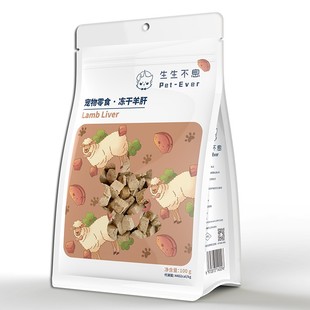生生不息鸡脖子兔排羊肝猫狗冻干洁去牙结石口臭磨牙棒零食
