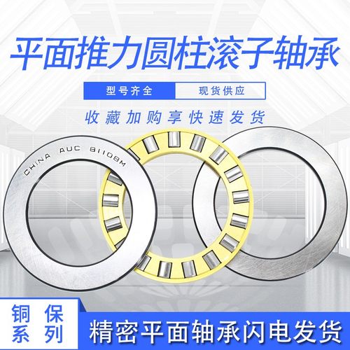 平面推力圆柱滚子轴承81209 81210 81211 81212 81213 81214M