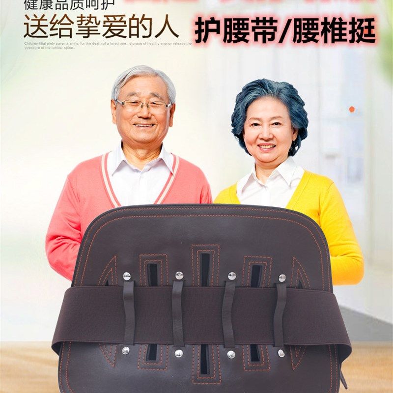 好怡生腰椎挺护腰带腰挺好带钢板带自发热可拆卸男女四季通用