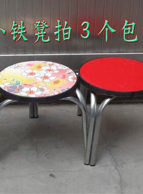特惠三脚腿塑料圆凳餐厅钢管小板凳木凳子金属凳子24高烧烤凳家用