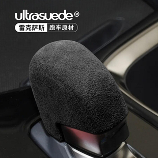 适用于雷克萨斯RX350h档把套NX260排挡头盖450h改装es200中控面板