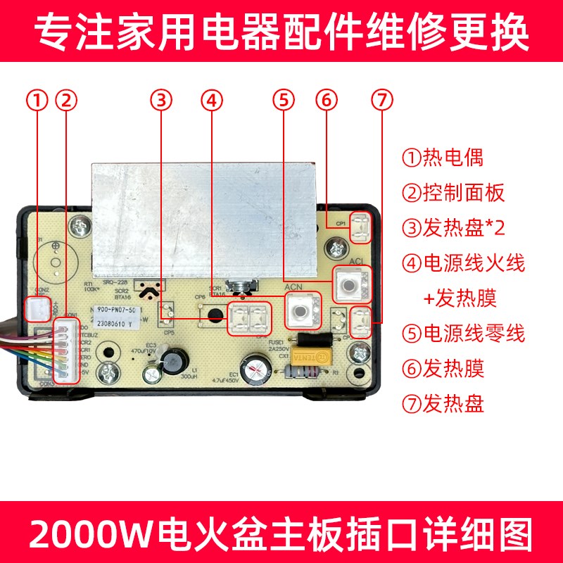 【通用电火盆主板触控板】2000w灯板遥控板电陶炉万能线路板