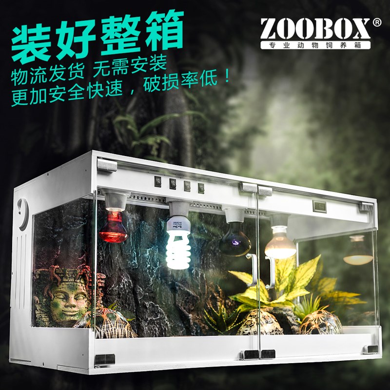 爬虫饲养箱爬宠陆龟木箱爬虫喂养箱鬃狮刺猬蛇蝎子守宫保温箱PVC