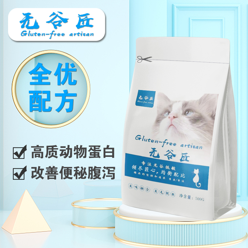 无谷匠鲜肉猫粮成猫幼猫全阶段专用增肥发腮国产美短蓝猫3斤5斤