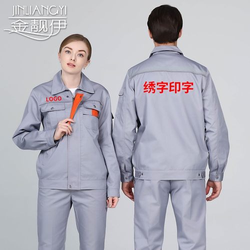 长袖双层工作服套装男耐磨厂服上衣电焊汽修秋冬定制工装劳保服