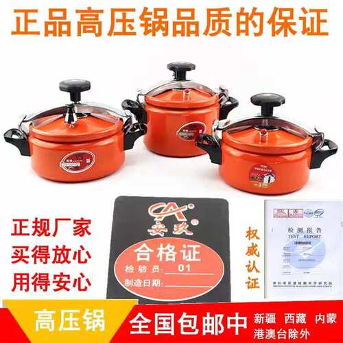 新款天与喜彩色迷你压力锅防爆商用小号烧烤生蚝锅2升3升铝合金