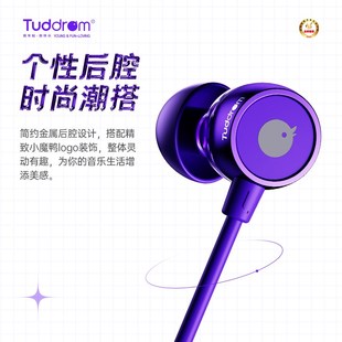 小魔鸭X40 有线耳机入耳式电竞游戏吃鸡K歌耐用高质量舒适不伤耳