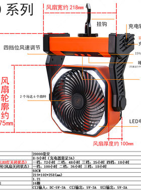 户外露营帐篷充电风扇超长持久大电量电池超强续航待机便携式无线