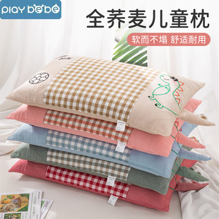 儿童荞麦皮枕头1-3-6-12岁以上宝宝幼儿园枕芯小学生午睡枕水洗棉