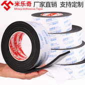 米乐奇黑色单面加厚强粘性eva自带背胶海绵胶减燥门窗门缝密封防