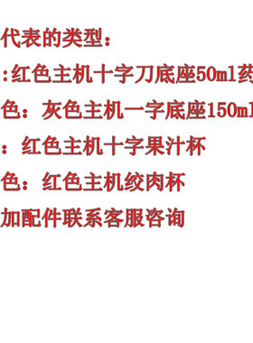 包邮家用电动 粉碎机 耐欧西药打粉机 磨粉机 研磨机红色十字小杯