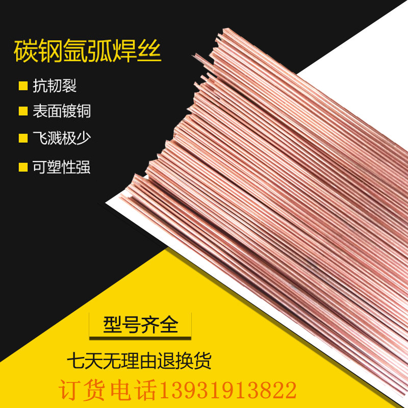 直条TIG-J50 ER50-6 ER70S-6碳钢氩弧焊丝0.8/1.0/1.2/1.6/2.0mm