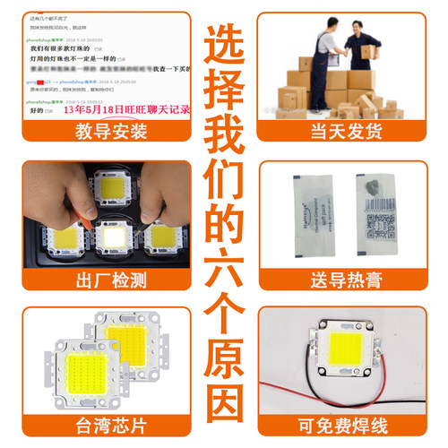 投光灯路灯LED灯芯50W集成灯珠100瓦大功率照明方形灯板配件30W