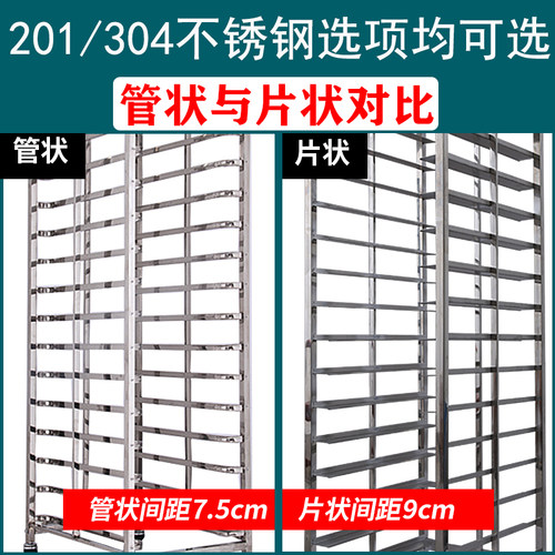 不锈钢面包盘晾架封闭式烘焙烤盘架蛋糕房晾月饼托盘多层移动台车